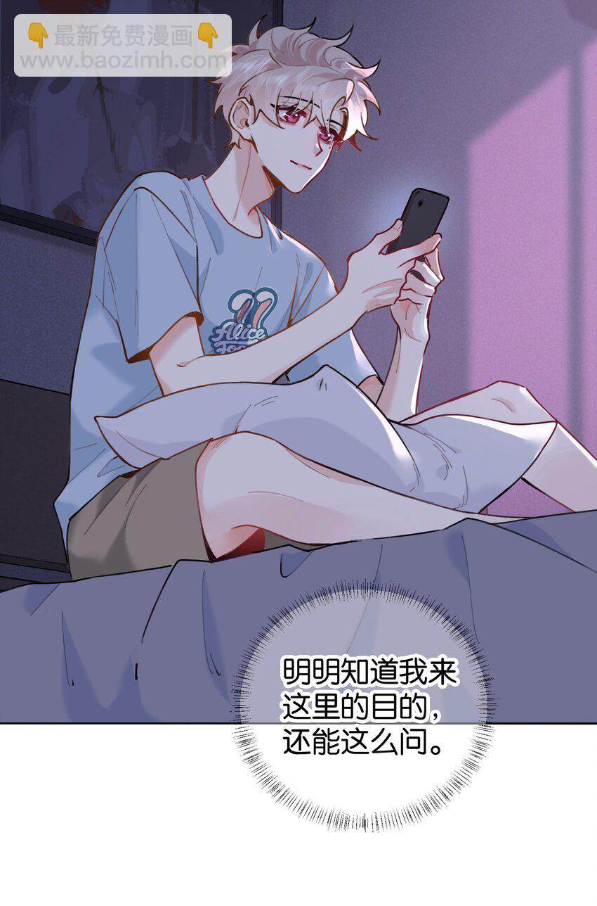 029 他变得有些黏人……16