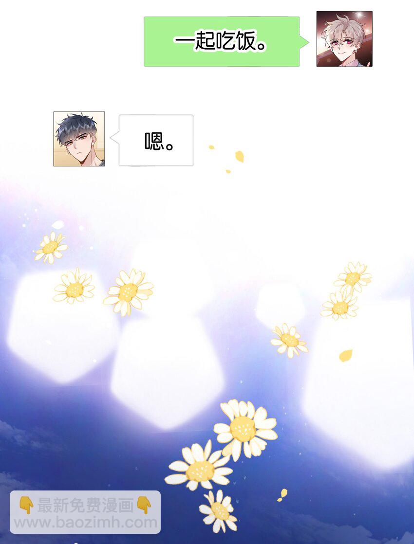 029 他变得有些黏人……18
