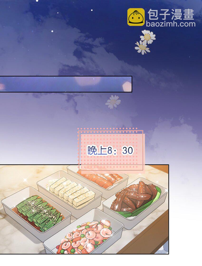 029 他变得有些黏人……19