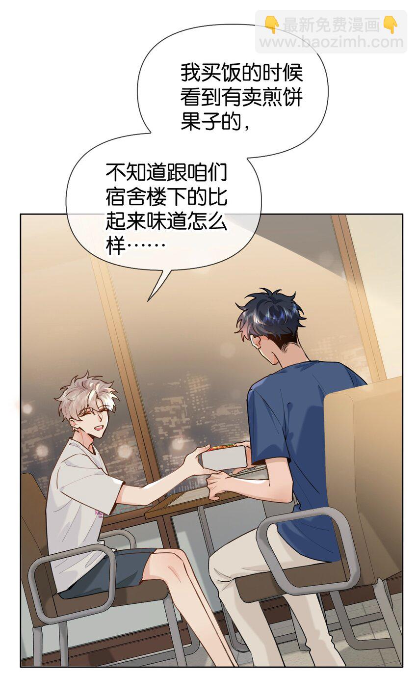 029 他变得有些黏人……20
