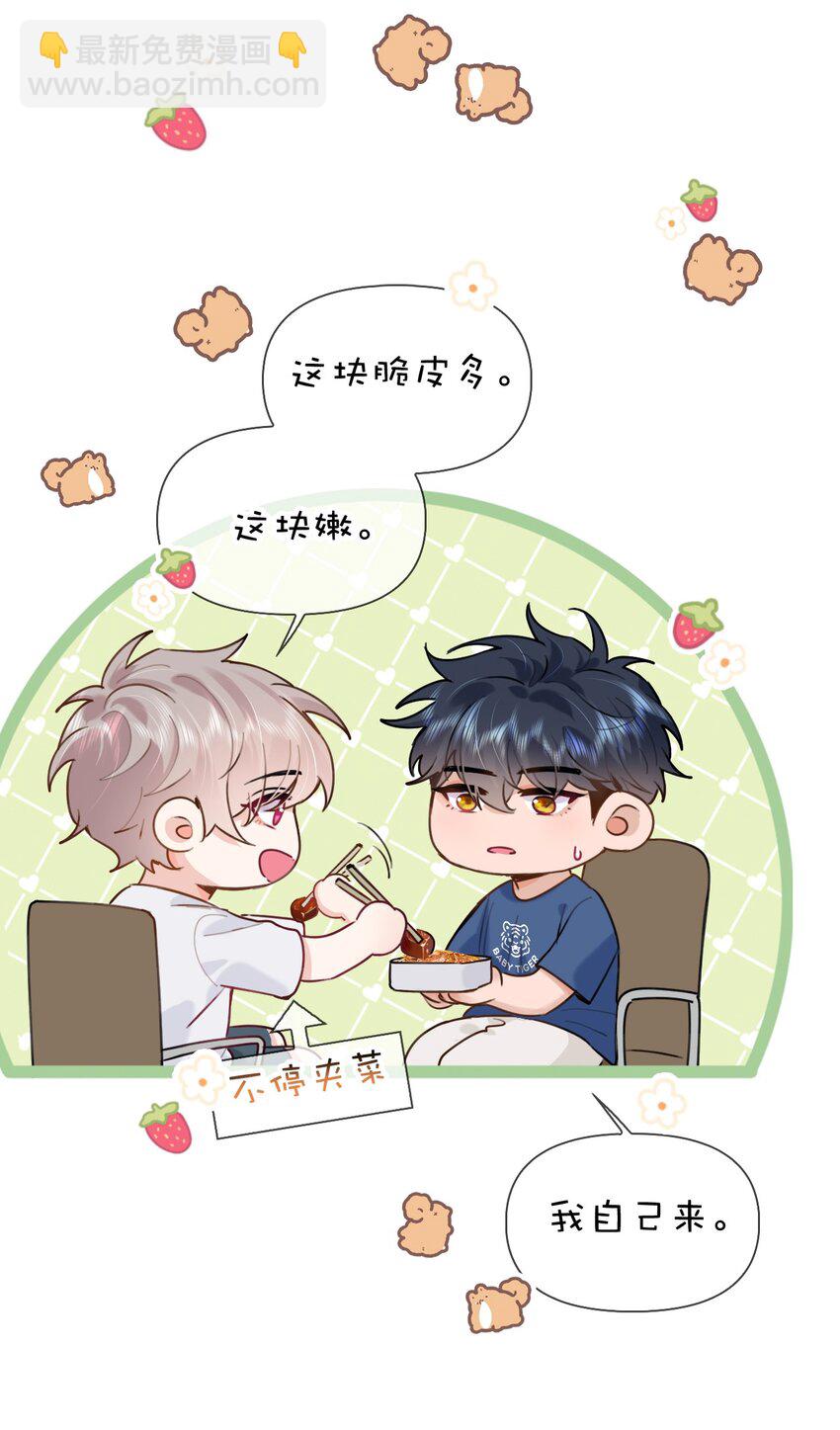 029 他变得有些黏人……21