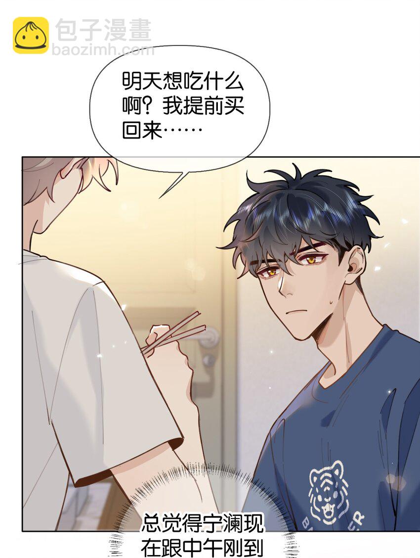 029 他变得有些黏人……22