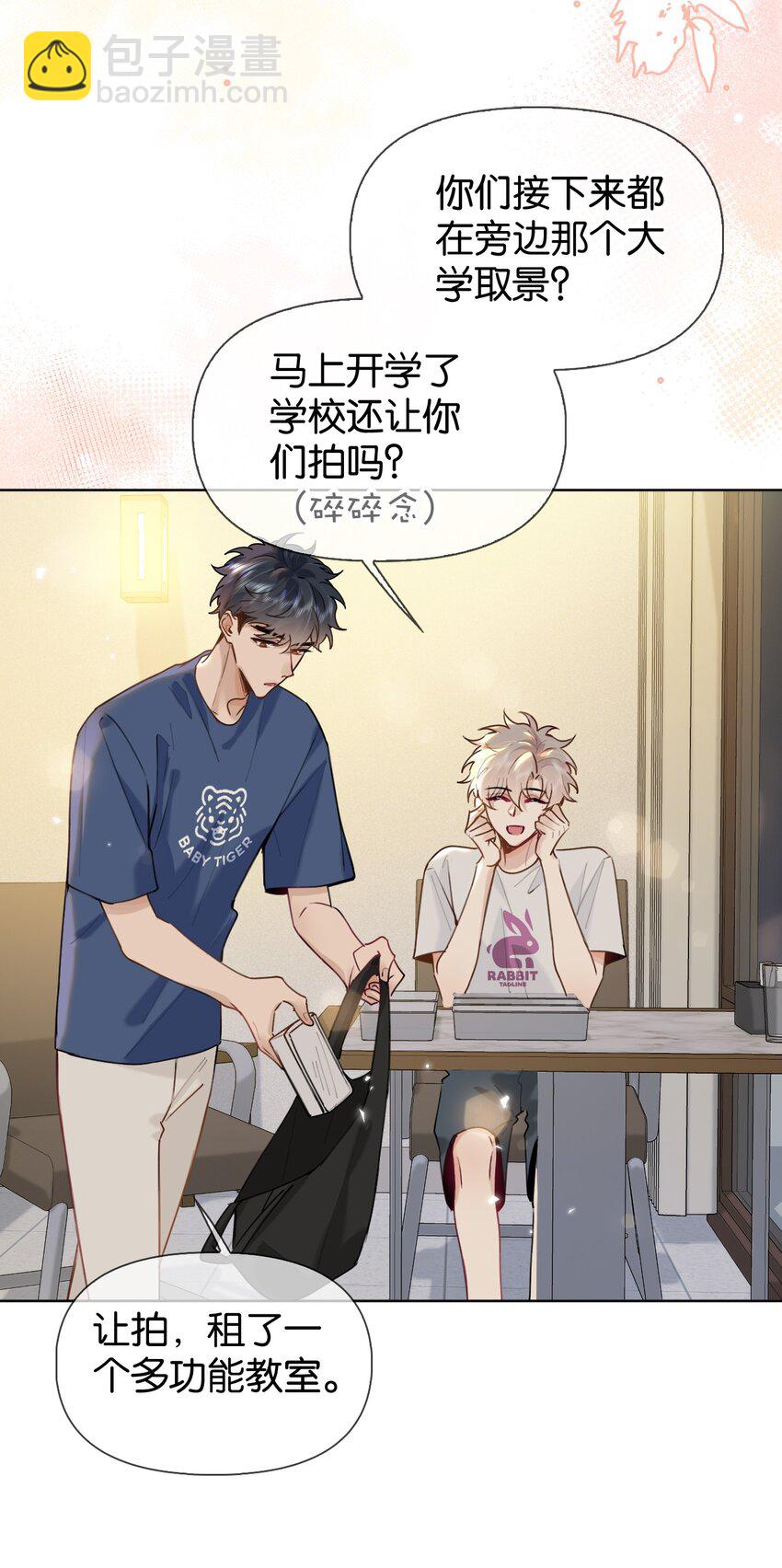 029 他变得有些黏人……25