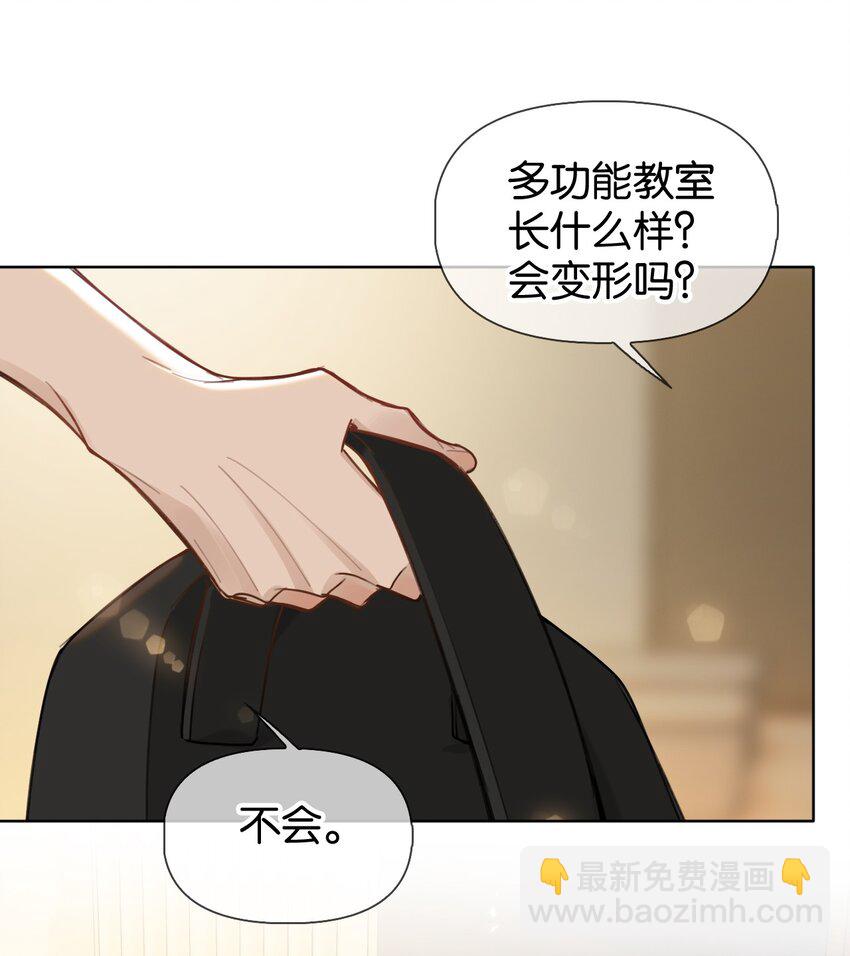 029 他变得有些黏人……26