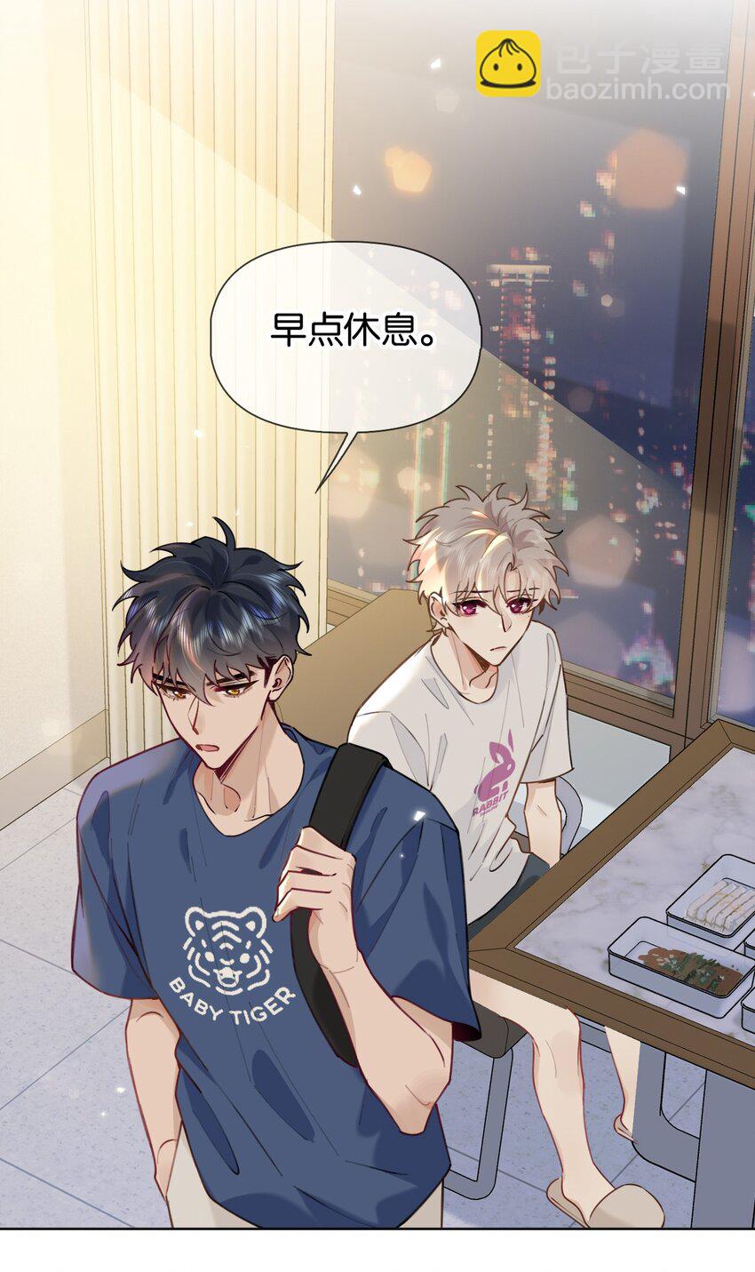 029 他变得有些黏人……27