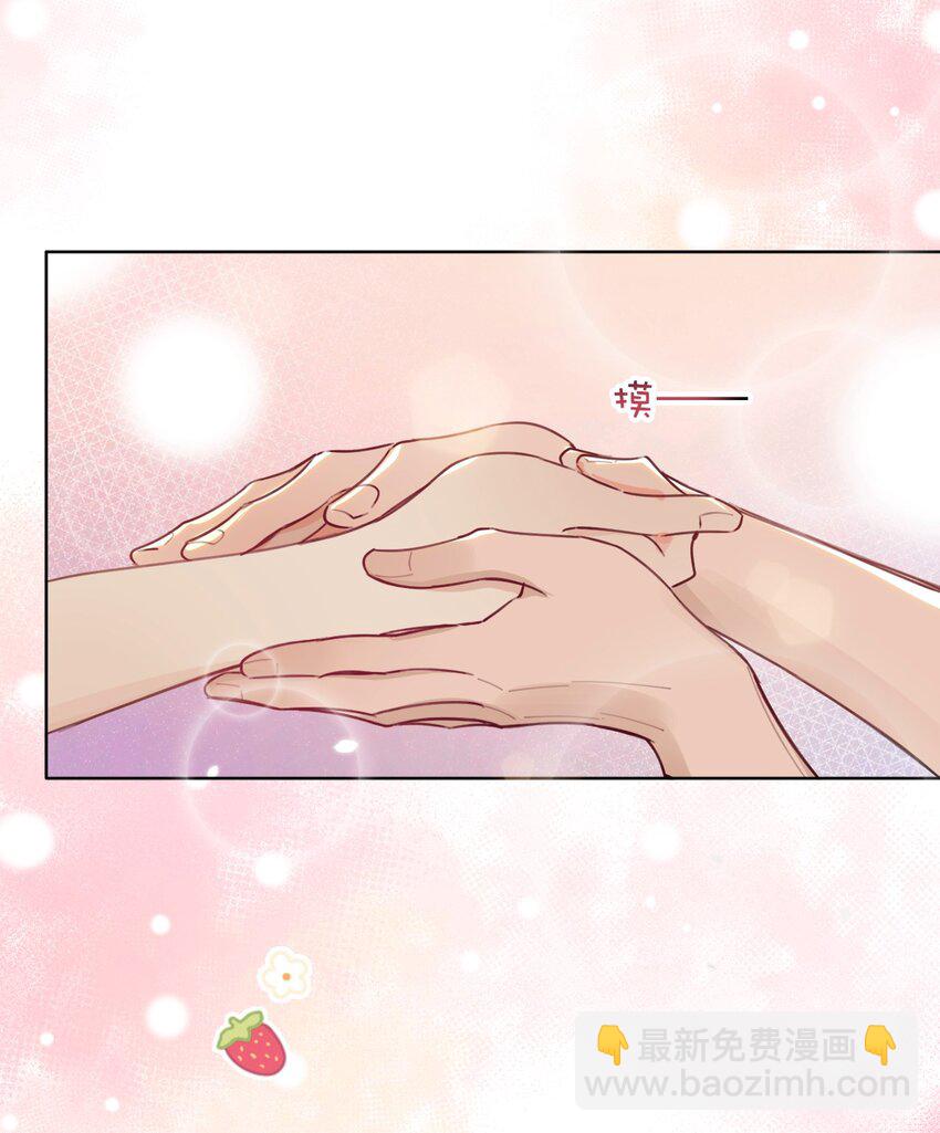 029 他变得有些黏人……32