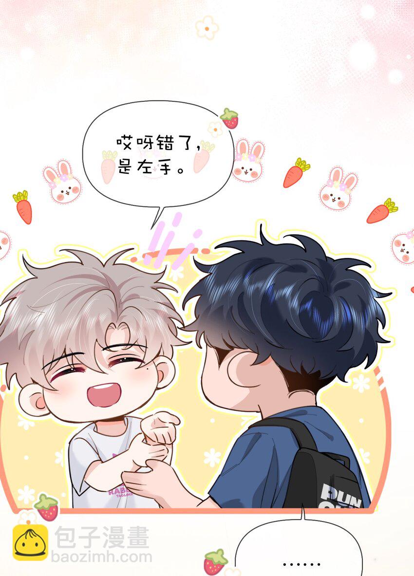 029 他变得有些黏人……33