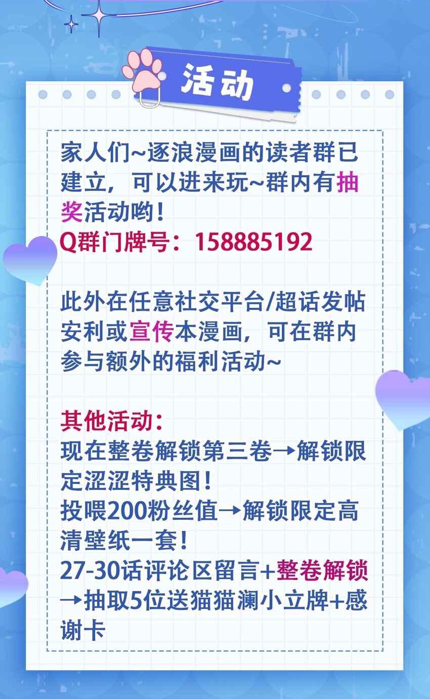 029 他变得有些黏人……38