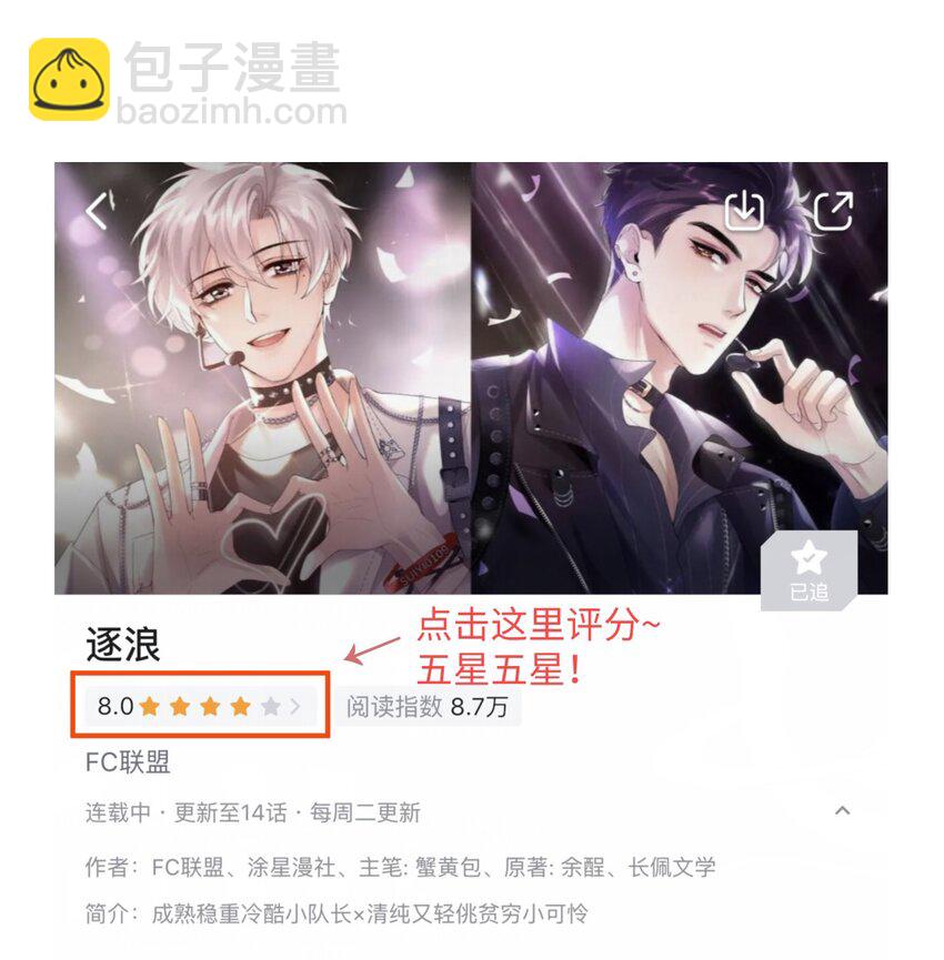 029 他变得有些黏人……39