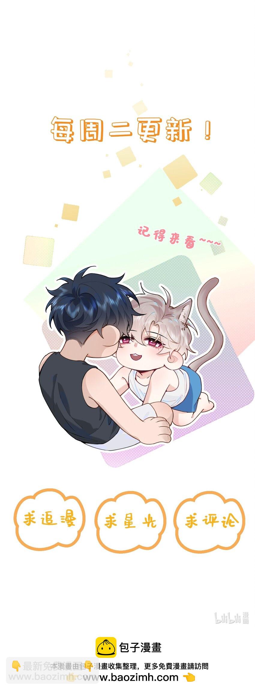 029 他变得有些黏人……41