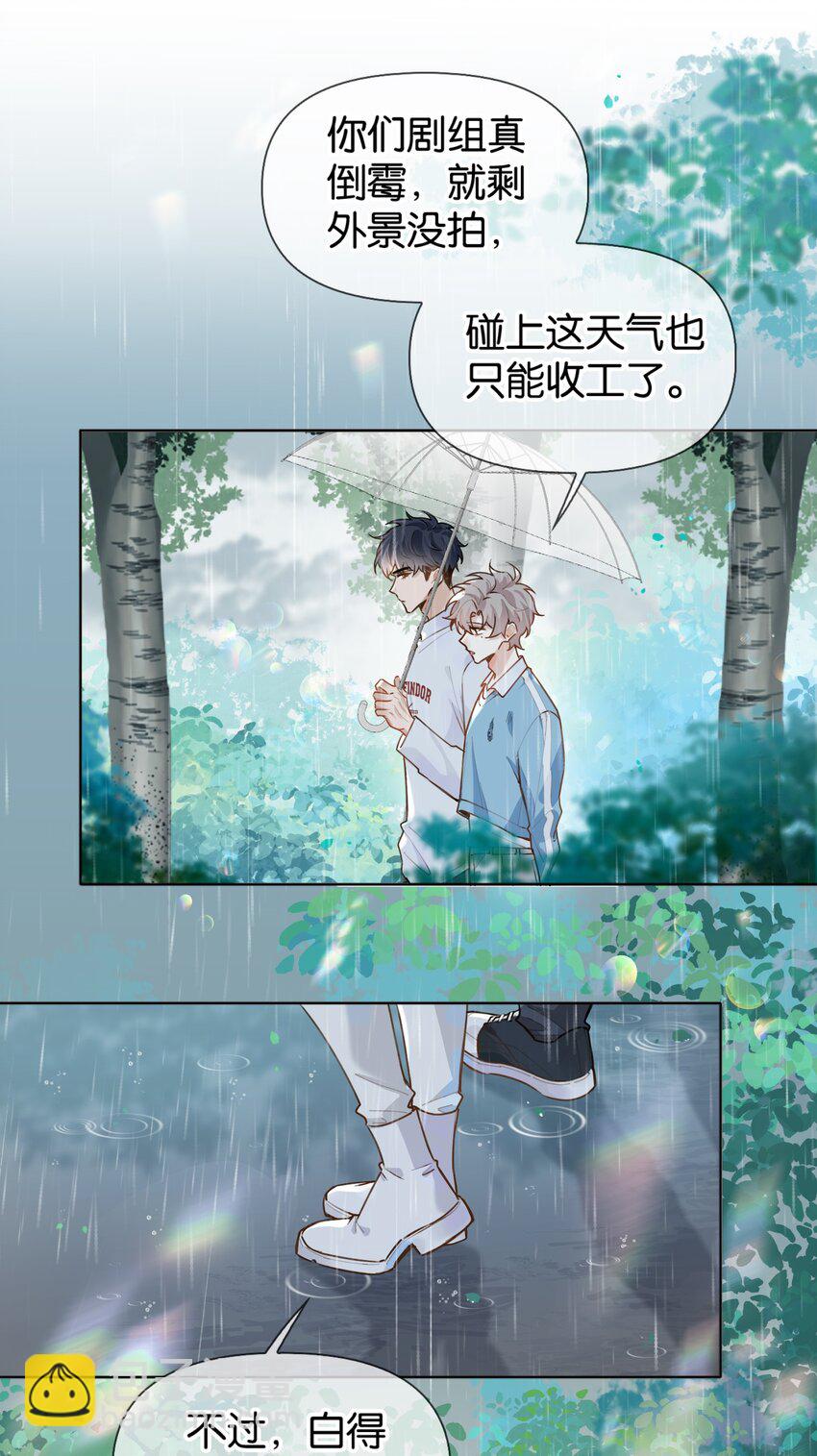 030 你有没有接过吻啊？10