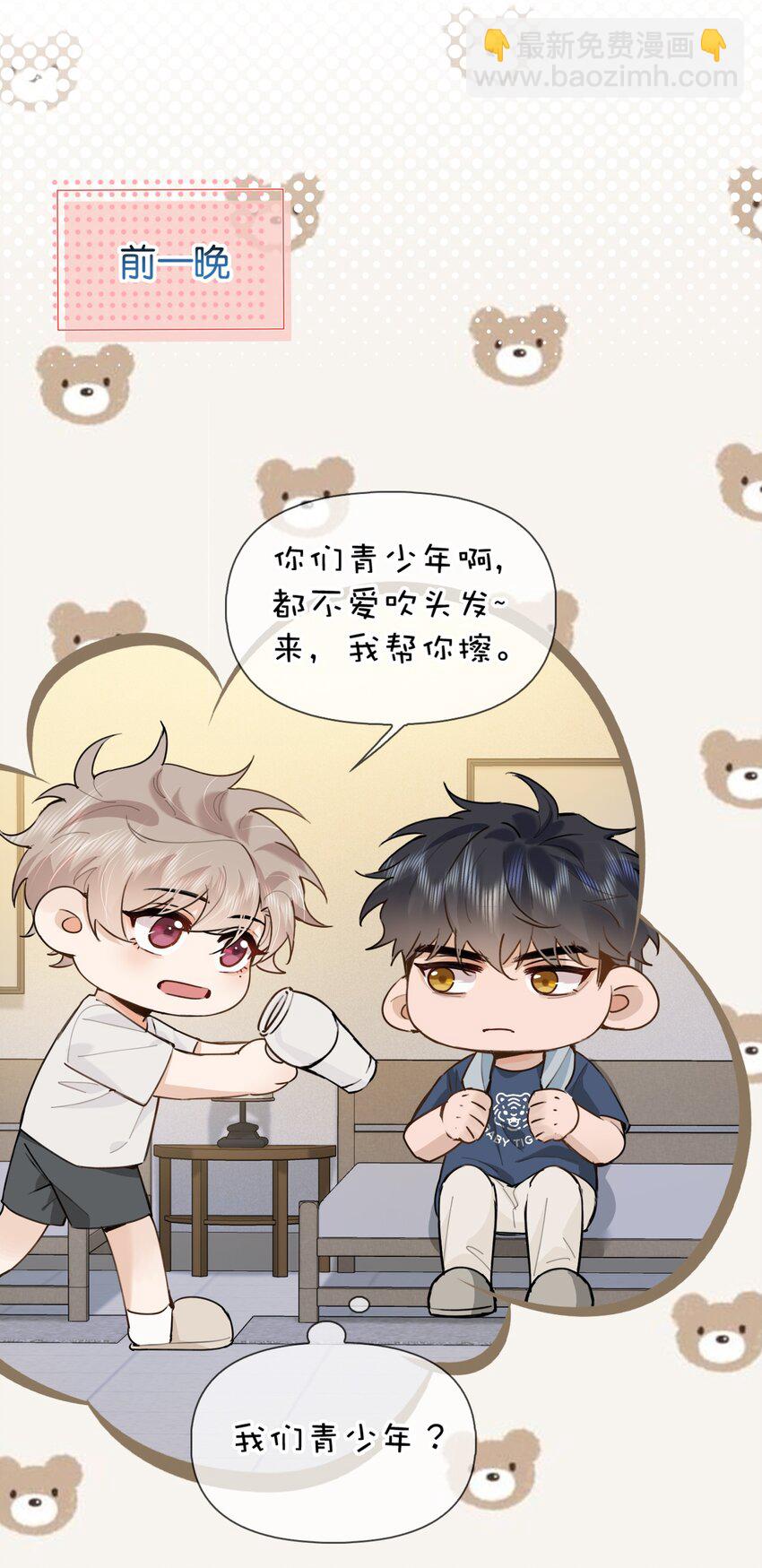030 你有没有接过吻啊？12