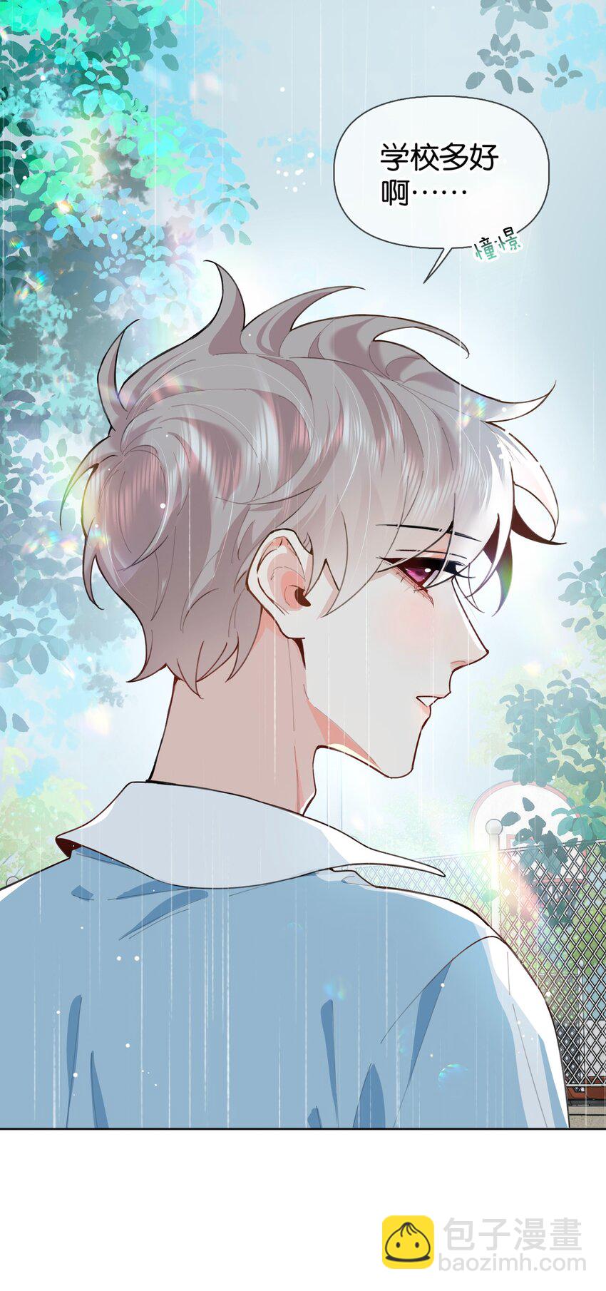 030 你有没有接过吻啊？19