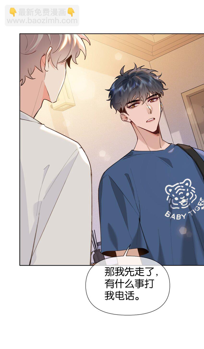 030 你有没有接过吻啊？2