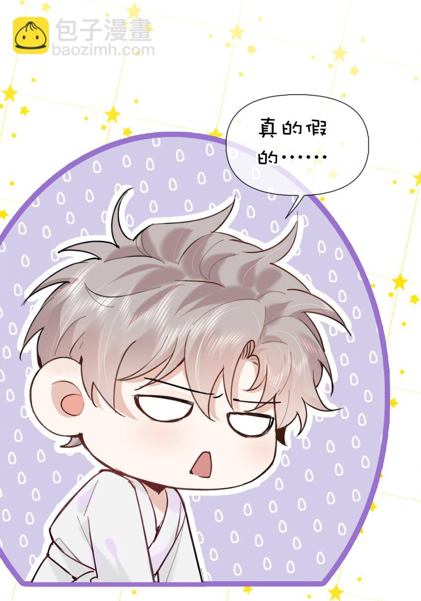 030 你有没有接过吻啊？31
