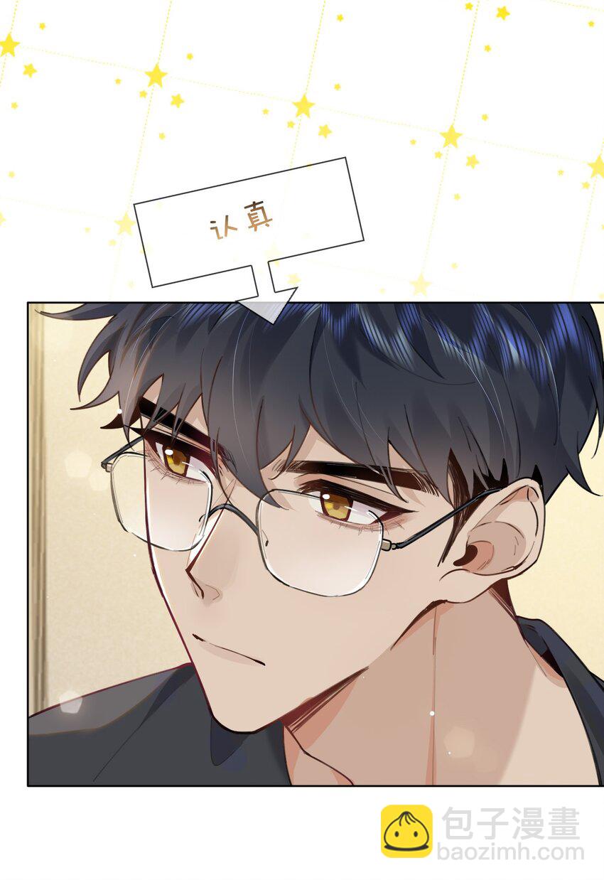 030 你有没有接过吻啊？32