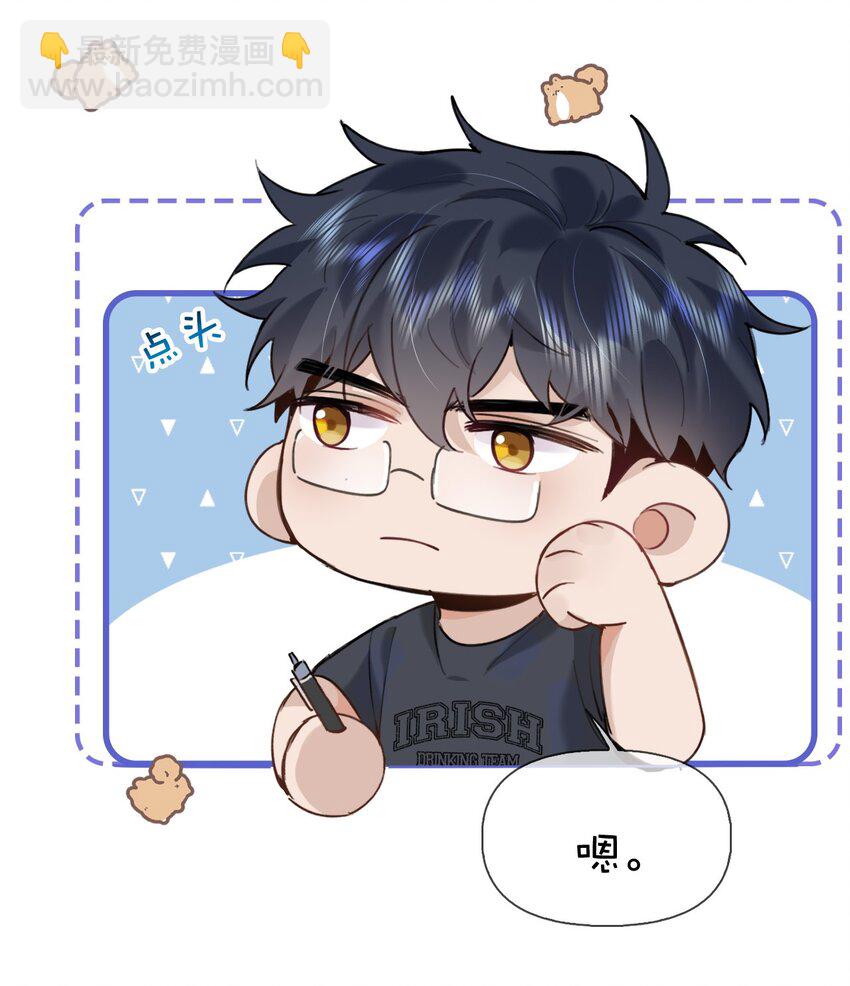 030 你有没有接过吻啊？34