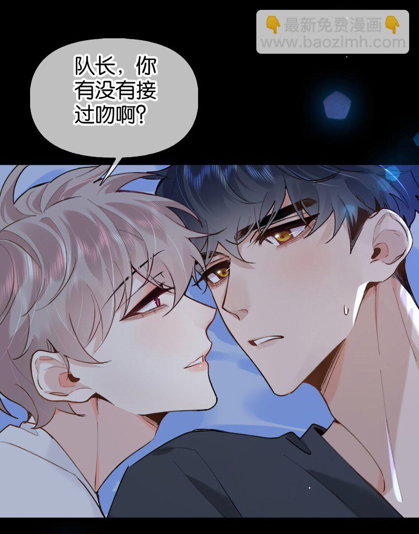 030 你有没有接过吻啊？43