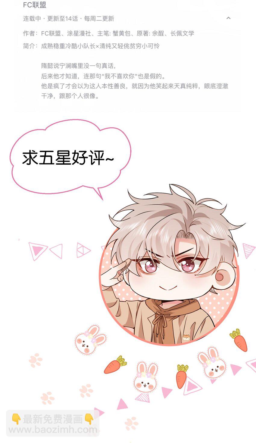 030 你有没有接过吻啊？47