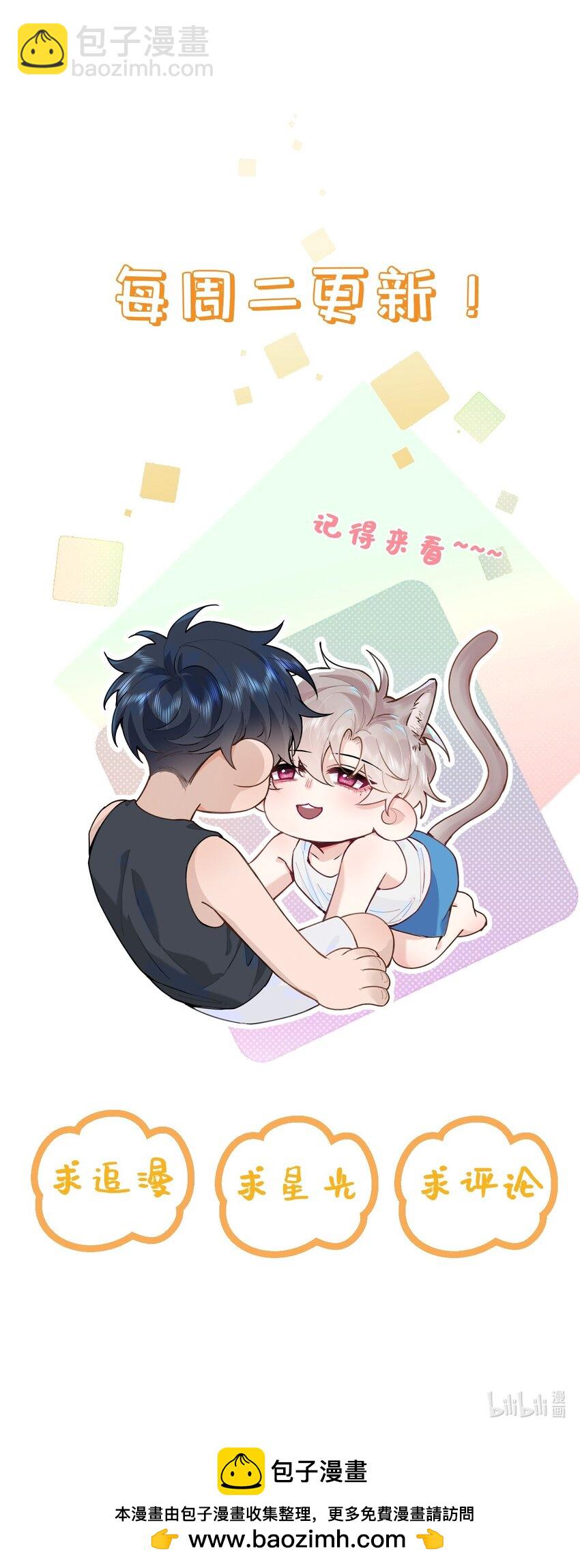 030 你有没有接过吻啊？48