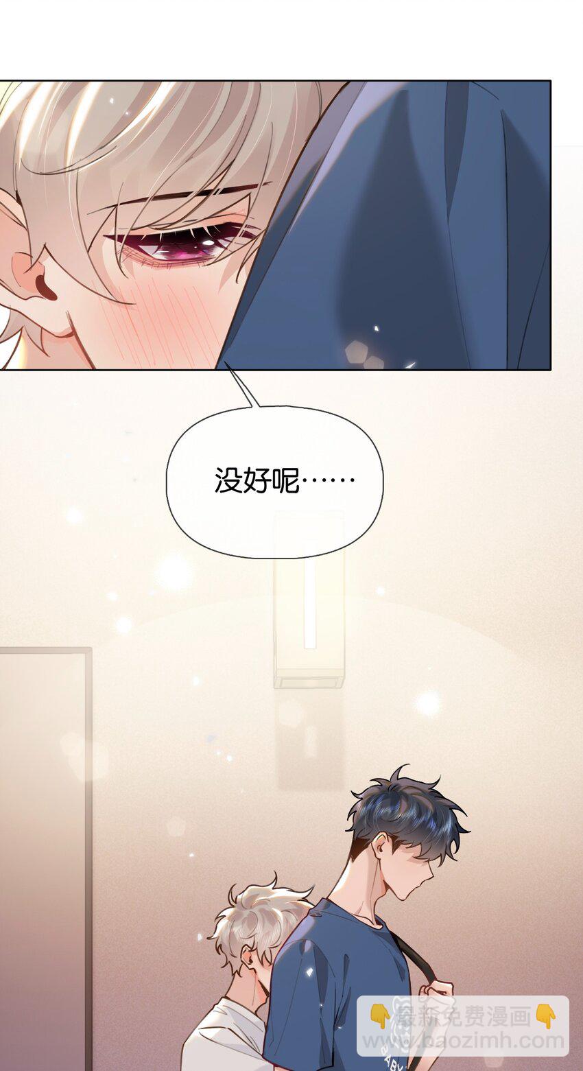 030 你有没有接过吻啊？6
