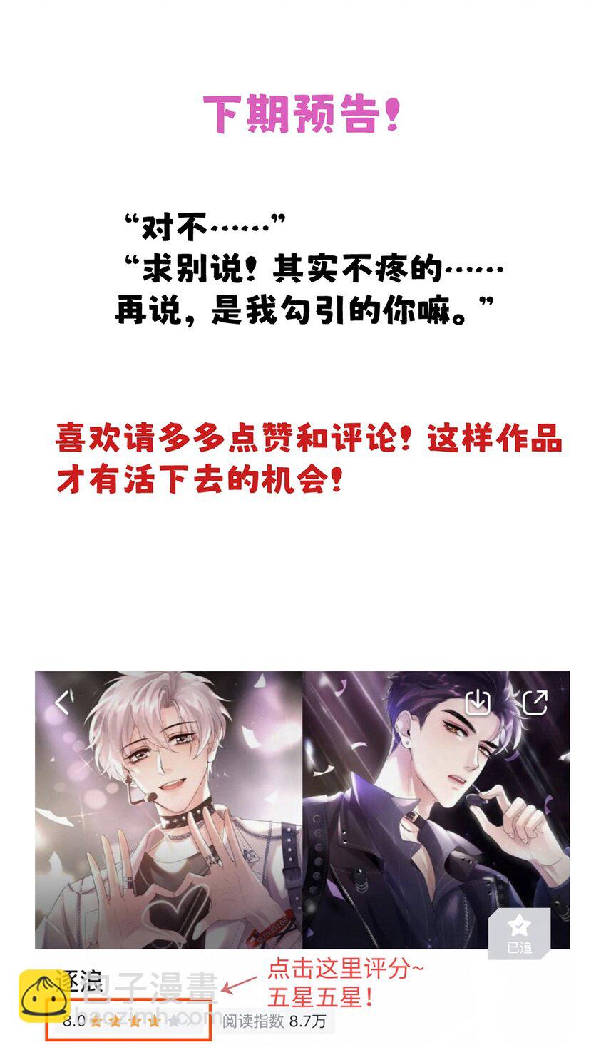 033 你把我的腿都掐紫了26