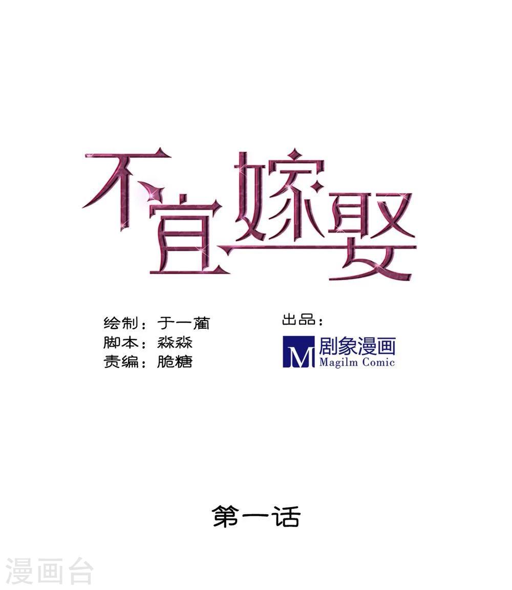 第1话0