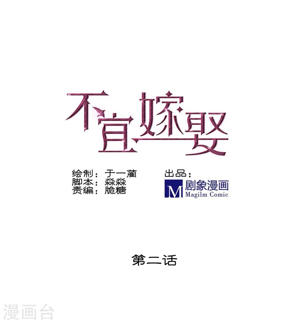 第2话0
