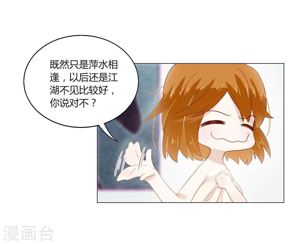 第2话21