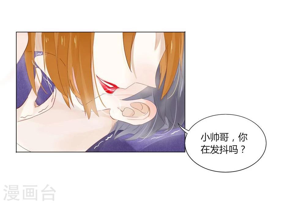 第2话3