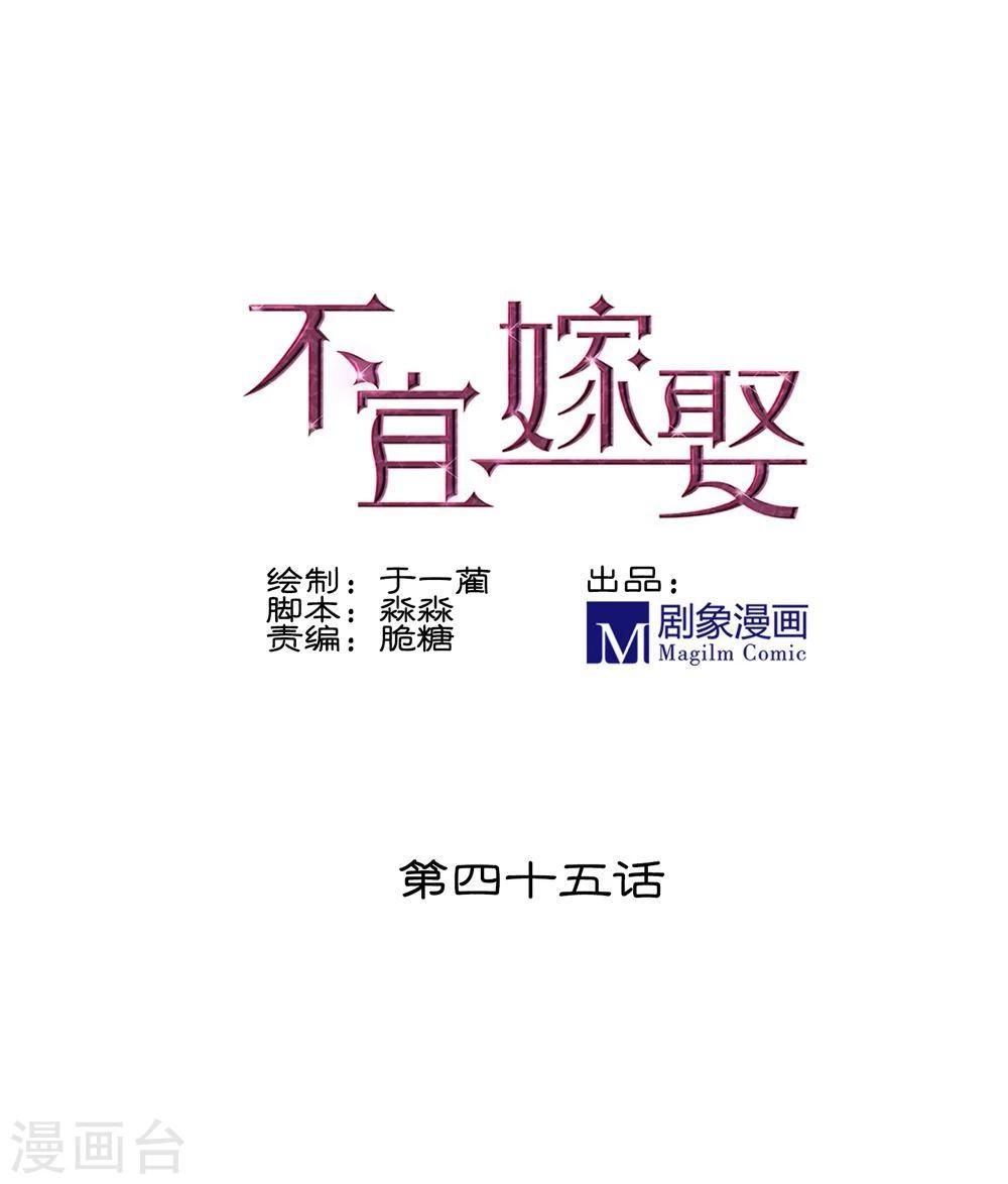 第45话0