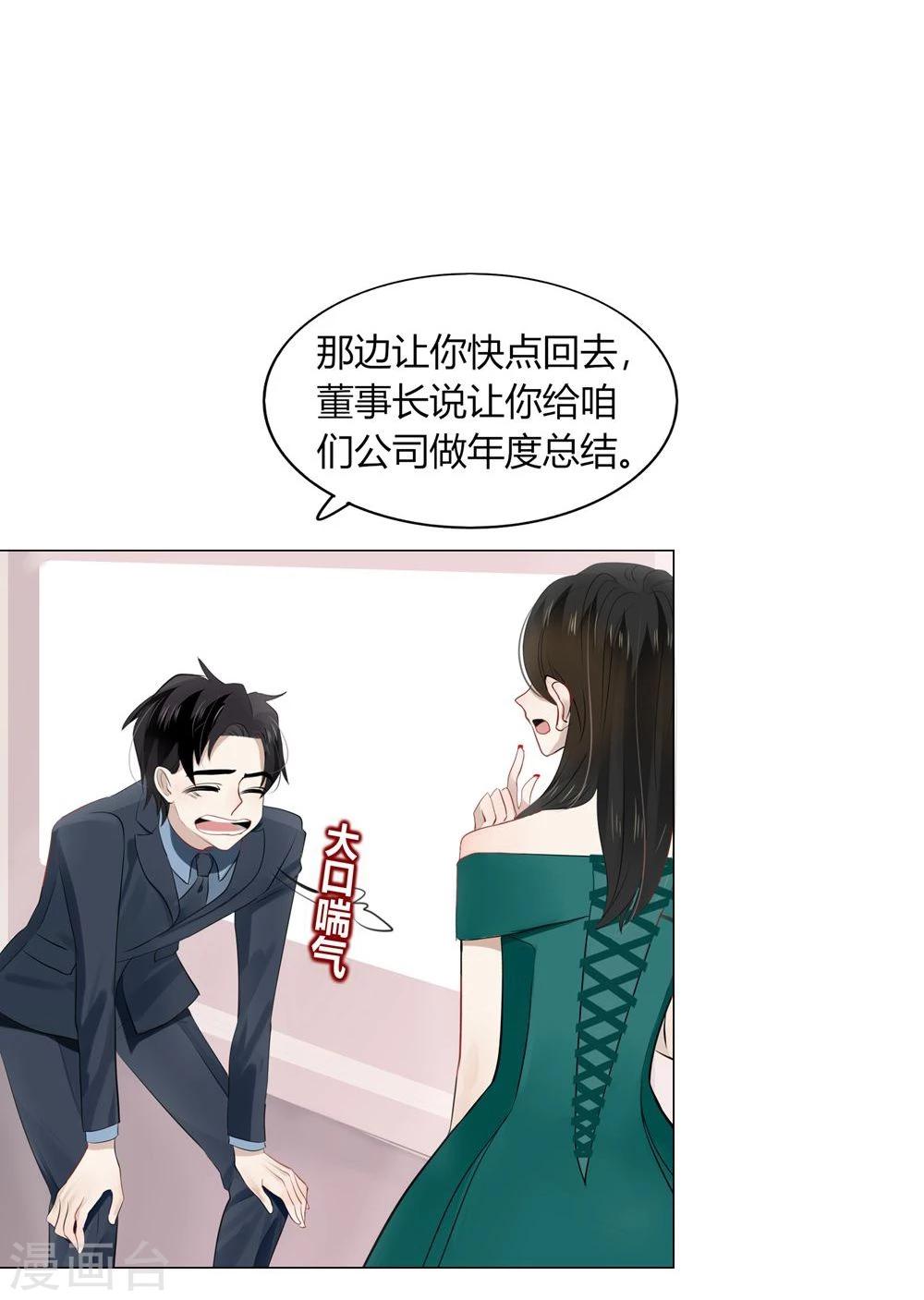 第45话35