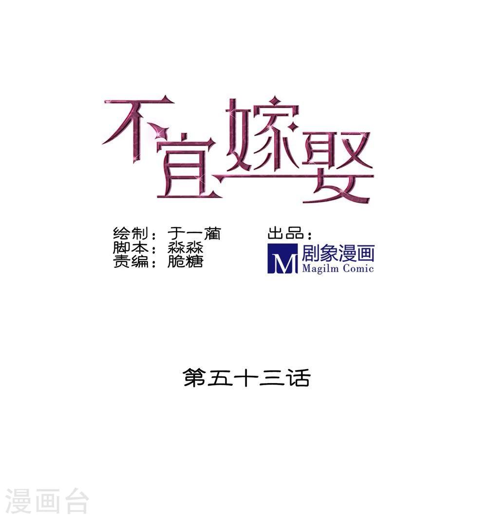第53话0