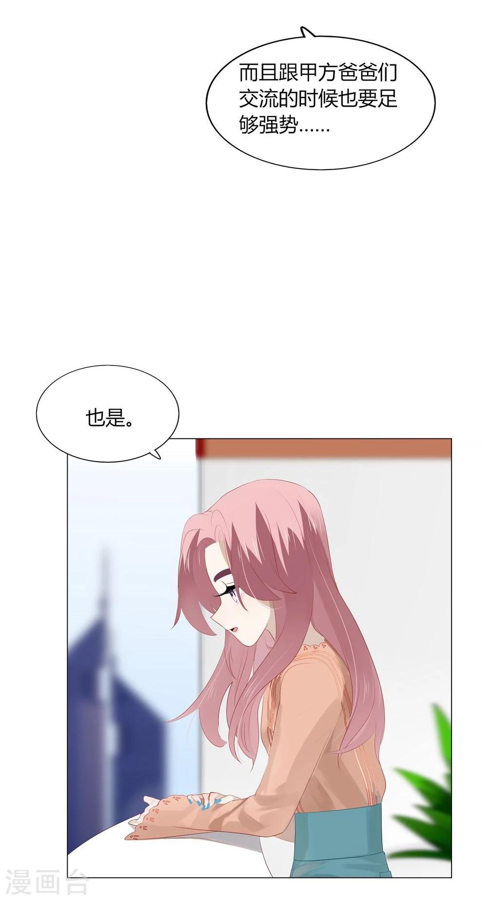第53话28