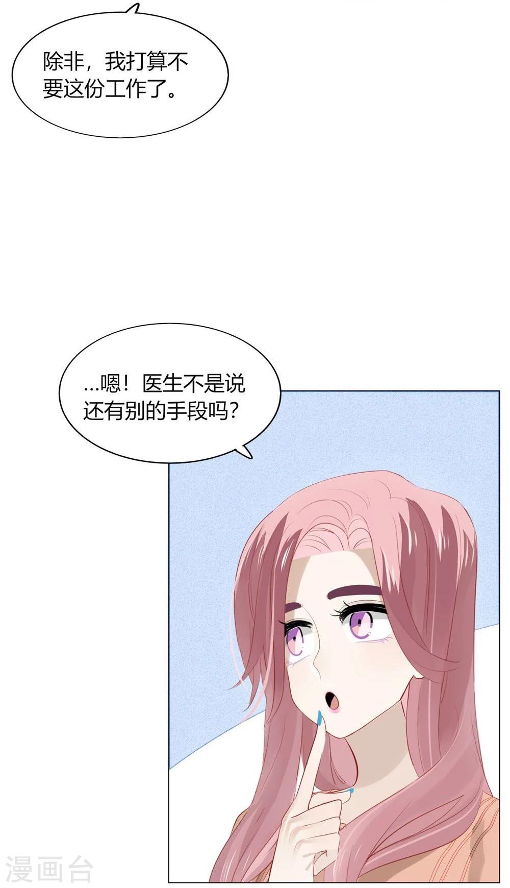第53话30