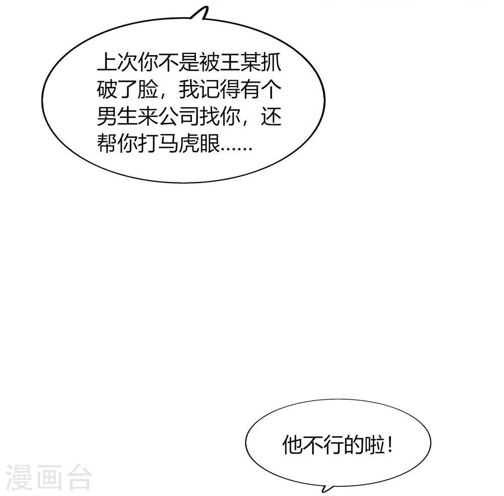 第53话31