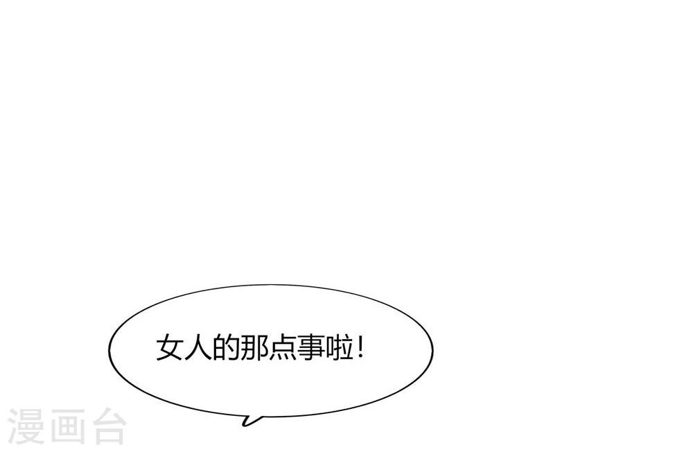 第53话8