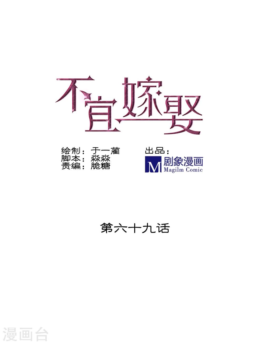 第69话0