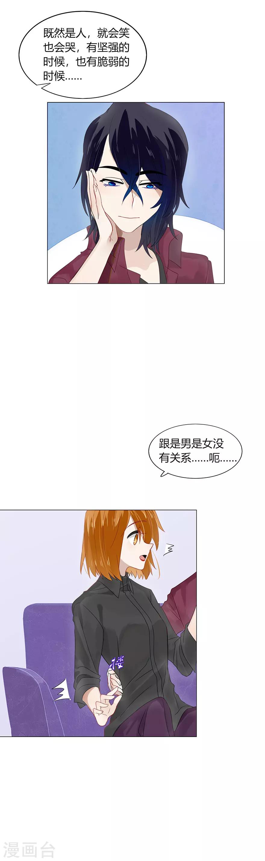 第81话17