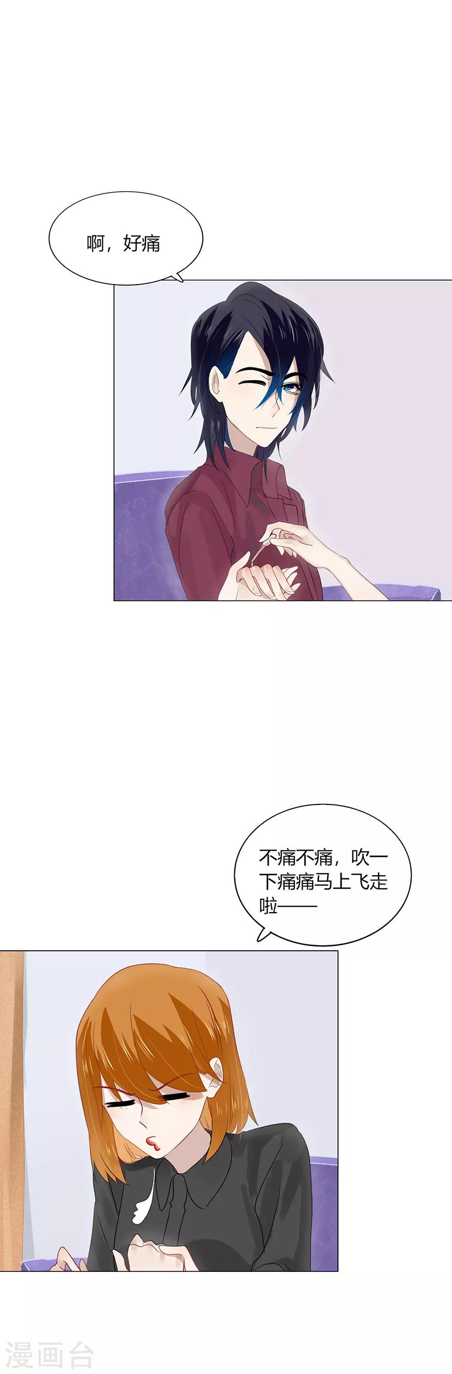 第81话9