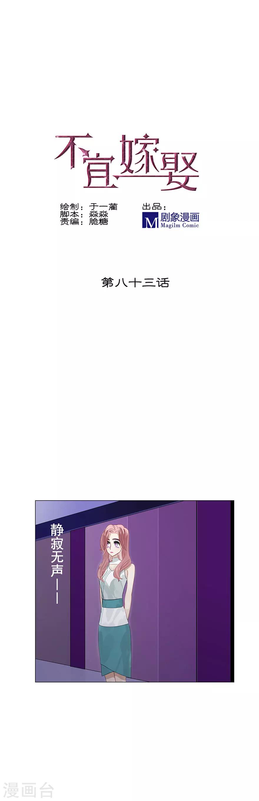 第83话0