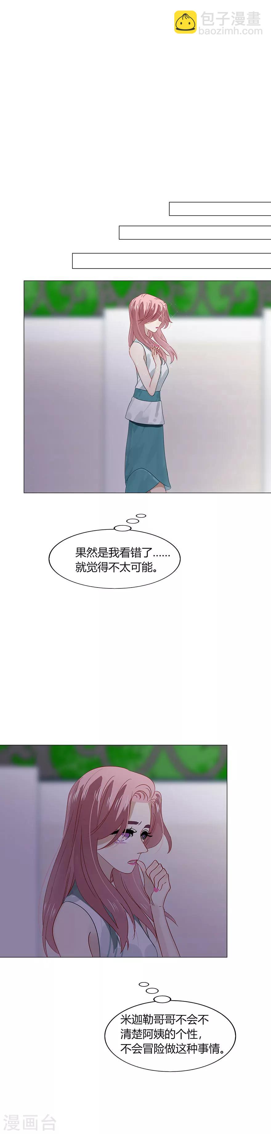 第83话10