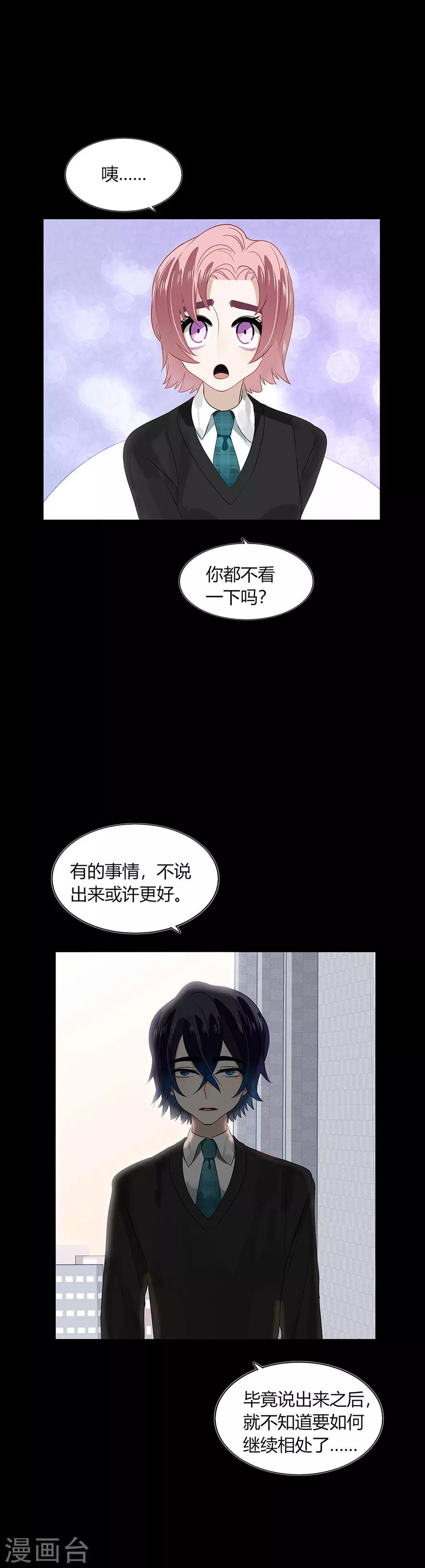 第83话12
