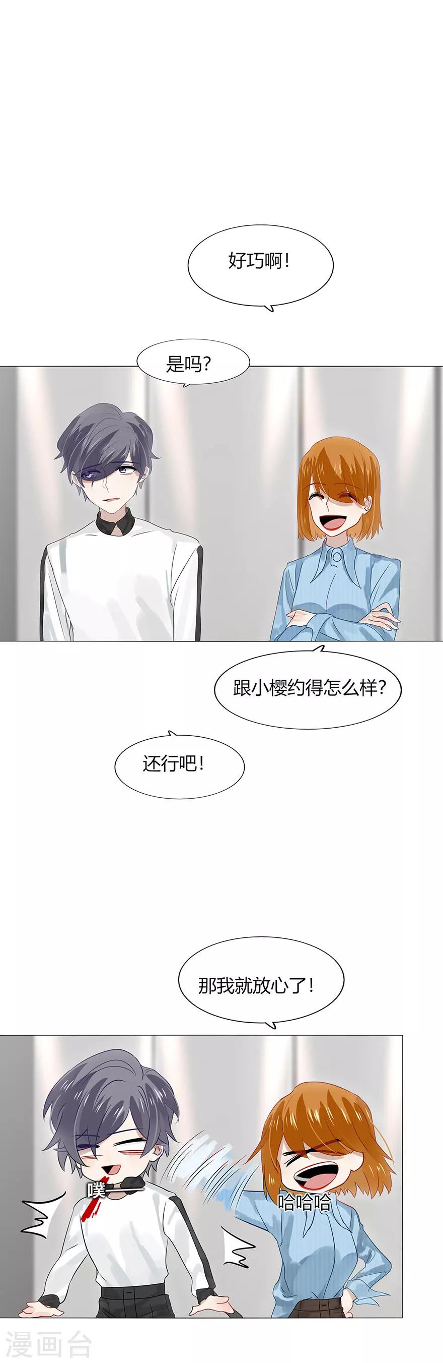 第83话20