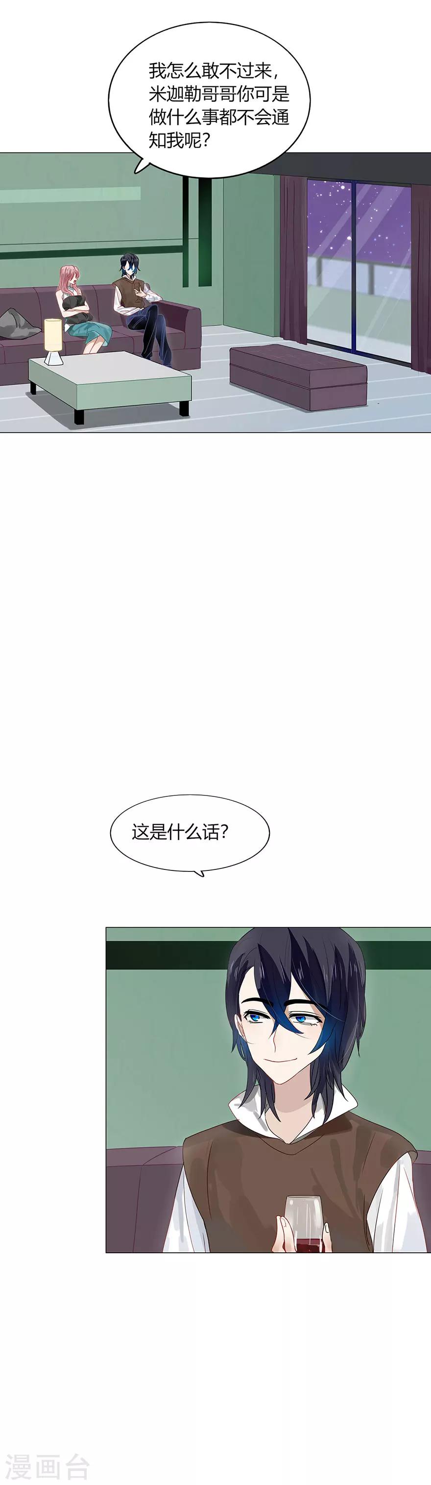 第83话3