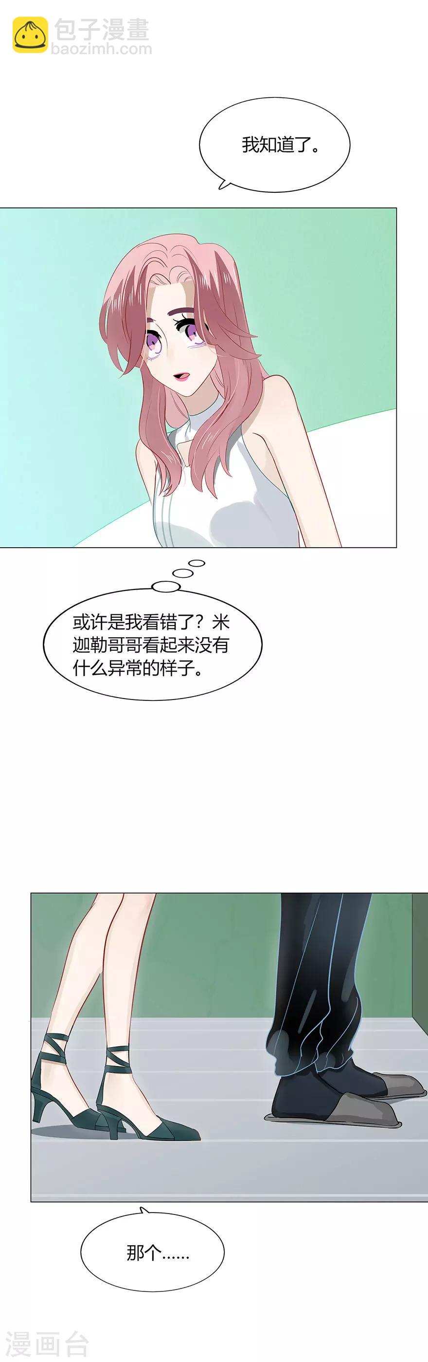 第83话6