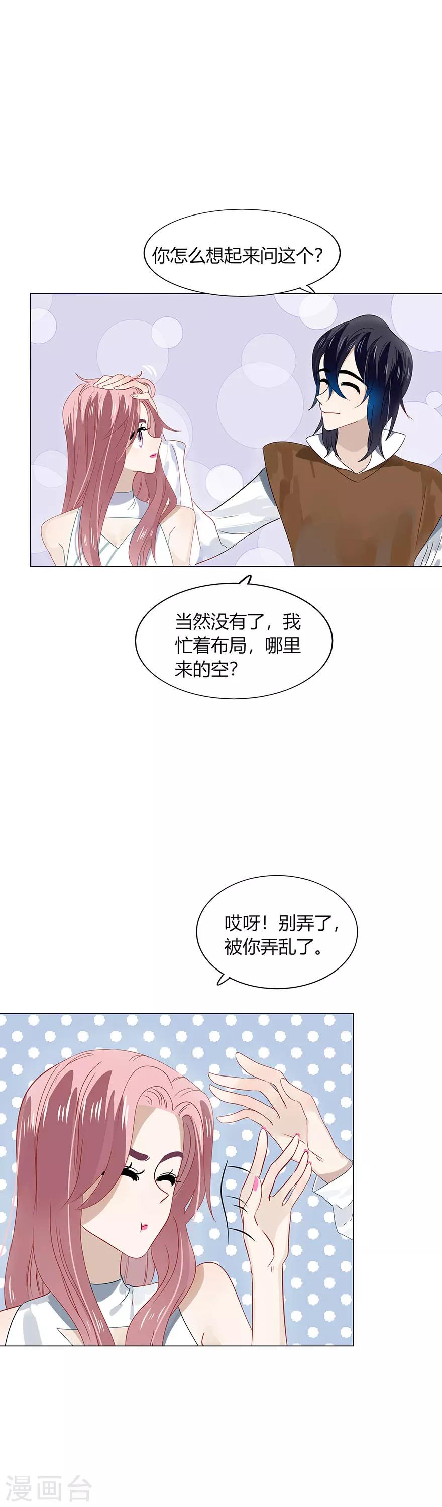 第83话8
