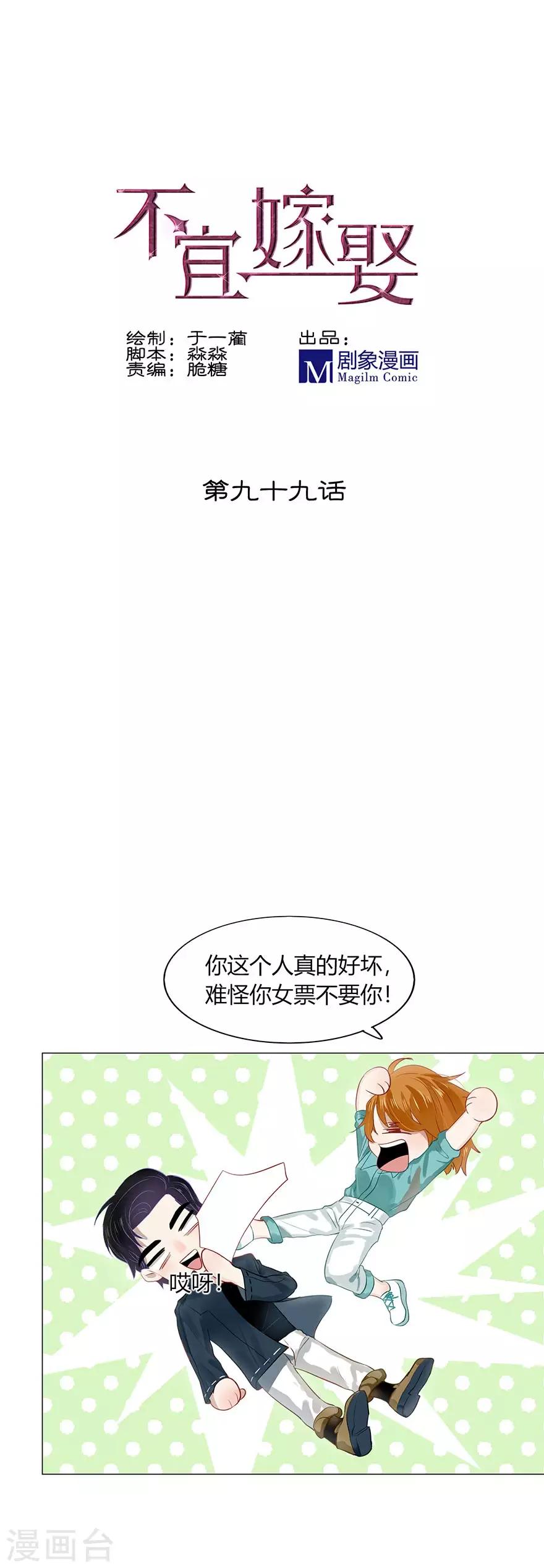 第99话0