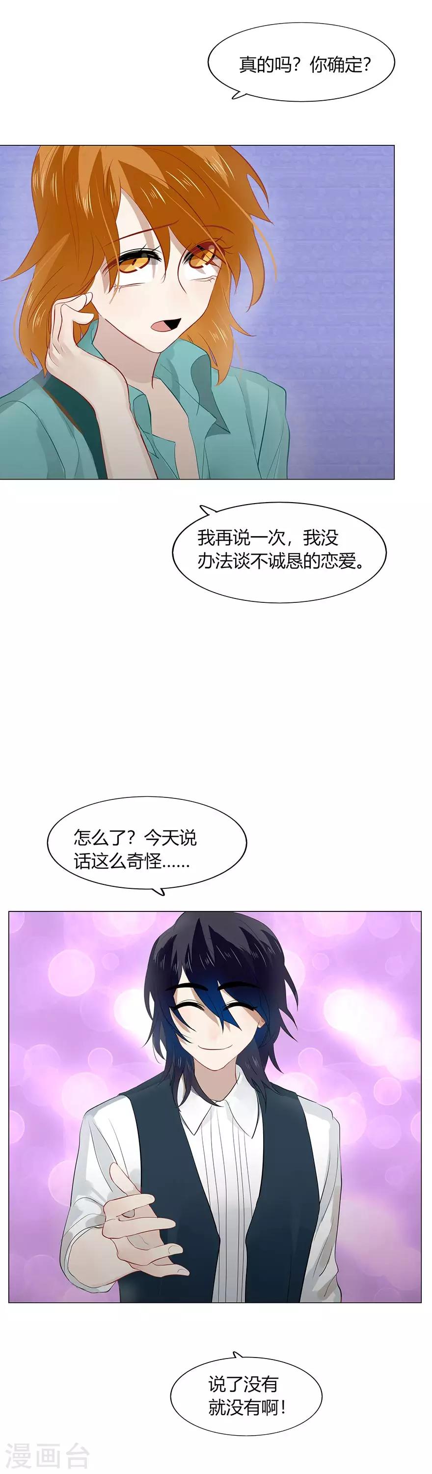 第99话13