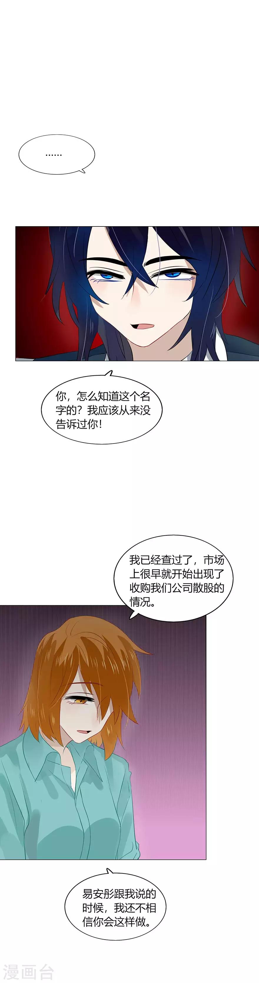 第99话16